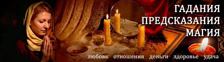 Гадалка в Среднеуральске — отзывы